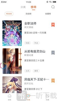高通漫画