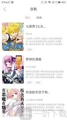 高通漫画