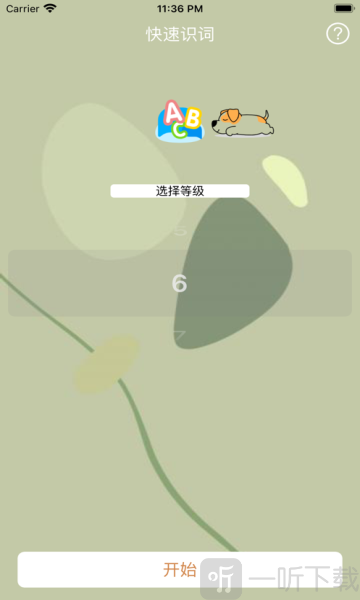 杰海