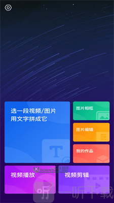 尤美剪辑