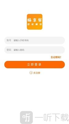 畅享帮