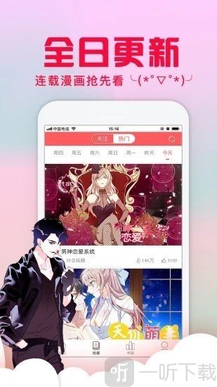 某猫漫画