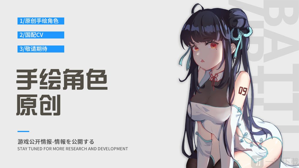 双生战姬
