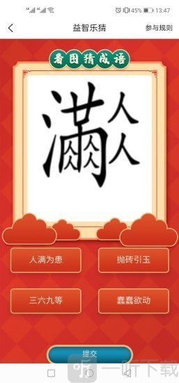 贝赚输入法