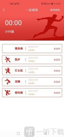 贝赚输入法