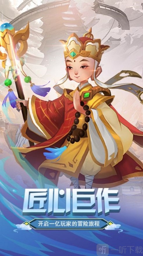 新塔王之王