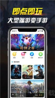 网咖云电脑