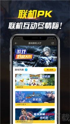 网咖云电脑
