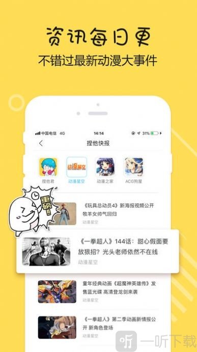 啊噗猫漫画