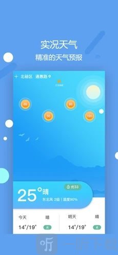 福利天‪气