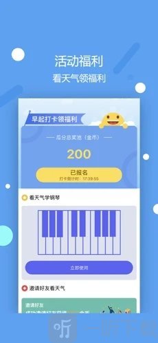 福利天‪气