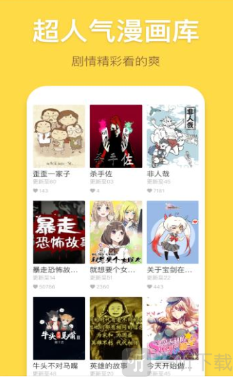 蓋蓋漫畫