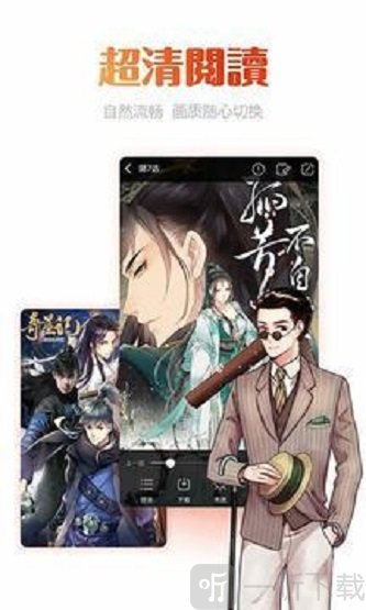 楓葉漫畫