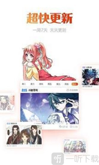 楓葉漫畫