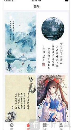 初心壁纸