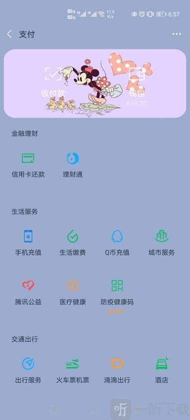 华为手机Love米老鼠气泡主题