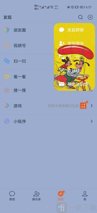 华为手机Love米老鼠气泡主题