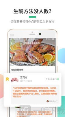 生酮饮食