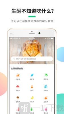 生酮饮食