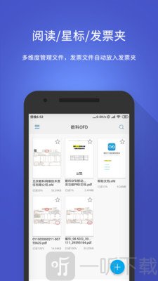数科OFD