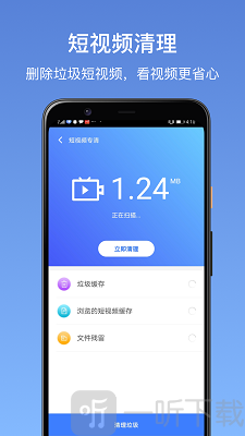 清理小能手