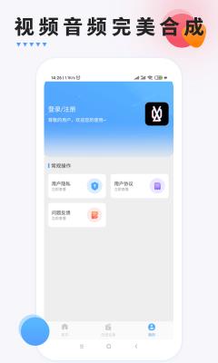 妙剪视频剪辑