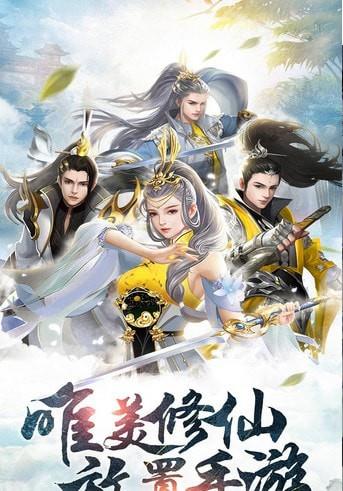 仙梦尘缘
