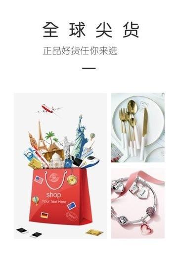 我是买手