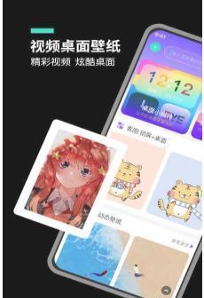 魔幻桌面