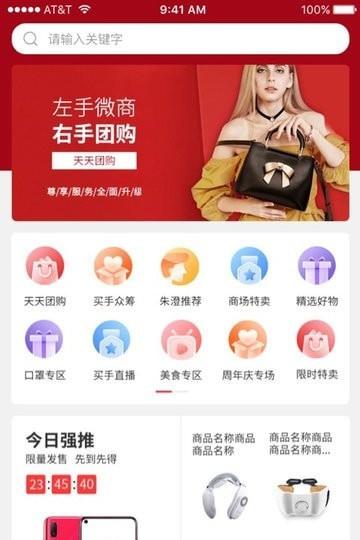 我是买手