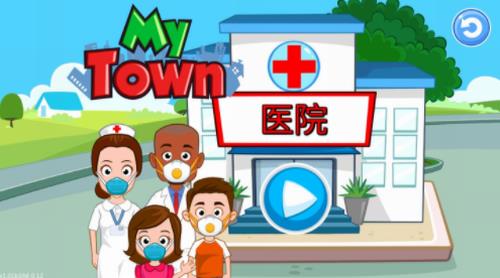 我的家乡医院