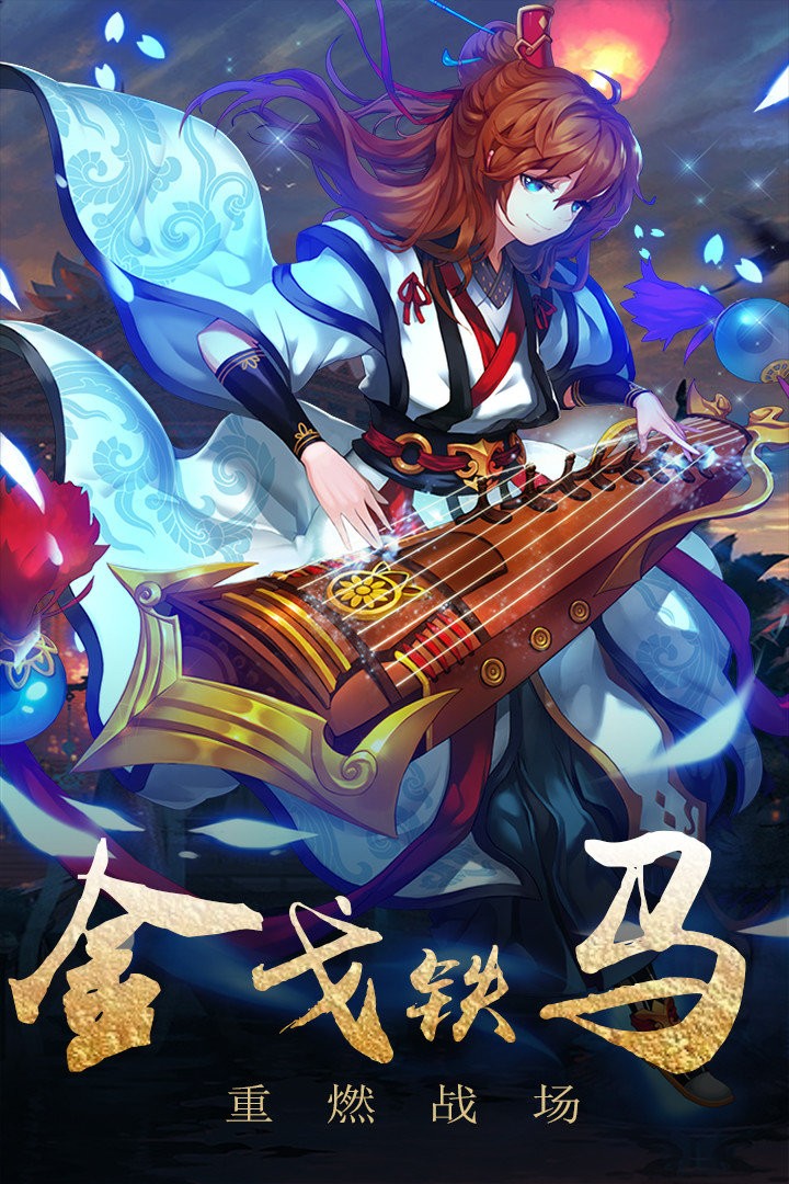 挑逗三国