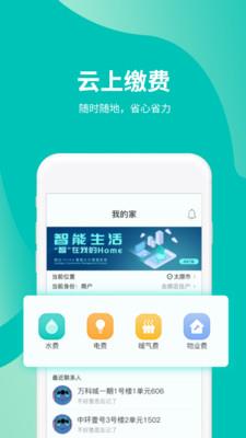 我的Home