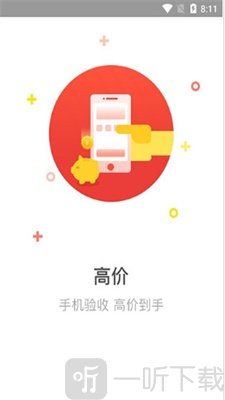 速易钱袋