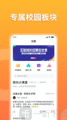 孔明速聘