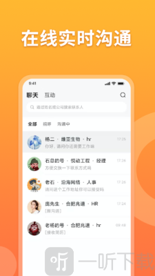 孔明速聘