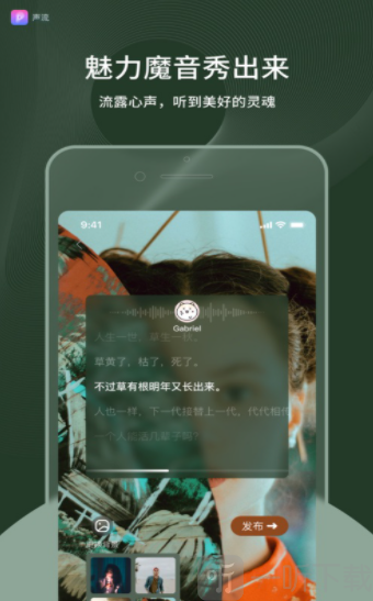 声流交友