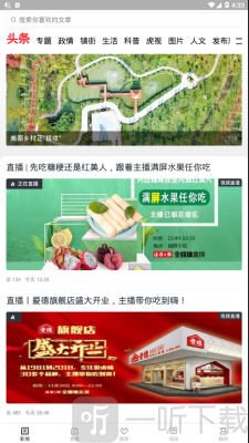 掌上温岭