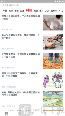 掌上温岭