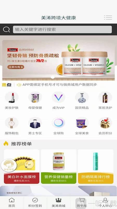 美浠优品