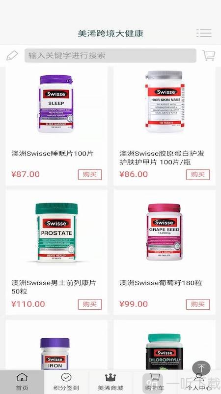 美浠优品