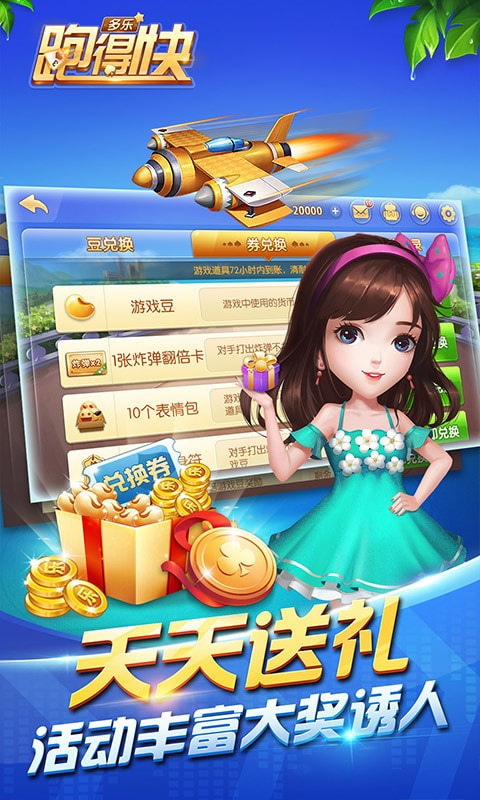 多乐跑得快记牌器