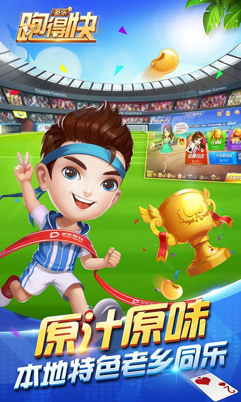 多乐跑得快记牌器