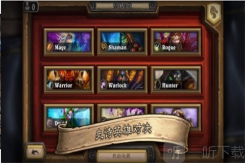 炉石传说自走棋