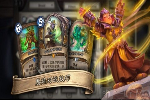 炉石传说自走棋