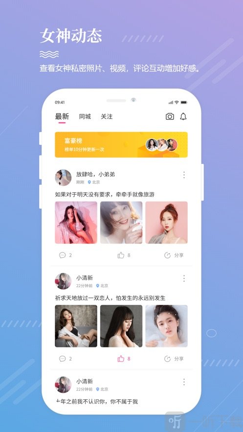 漫覓交友