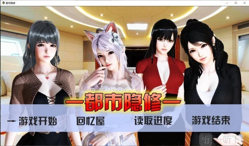 都市隐修