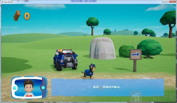 汪汪队立大功
