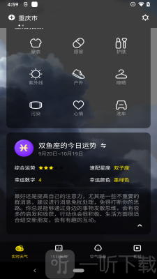 手心天气