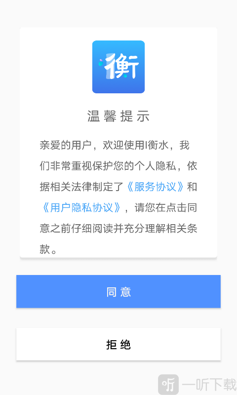 i衡水